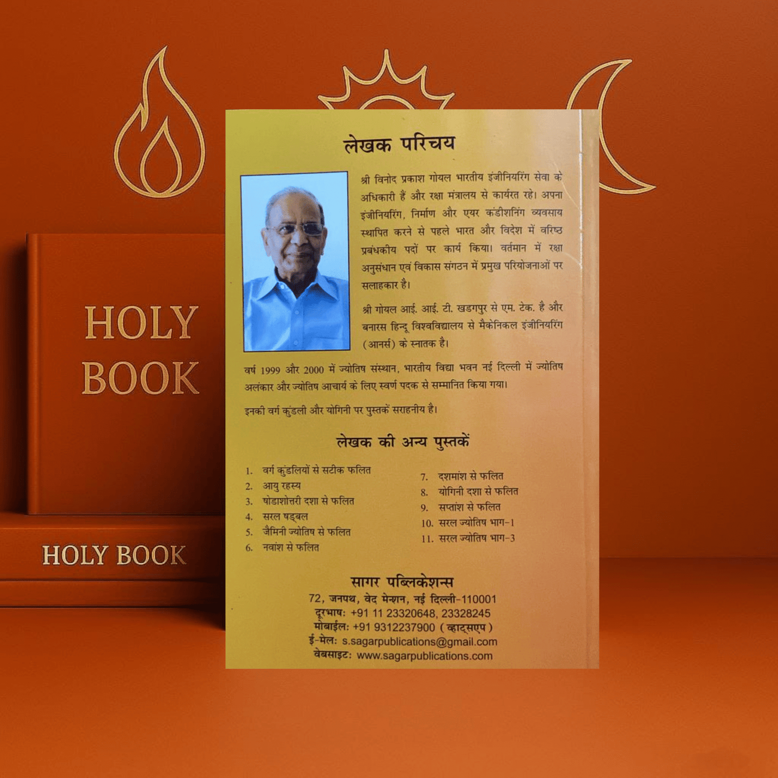 Aayu Rahasya Hindi Book | V.P. Goyal | Sagar Publications | kitabkunj - Image 2