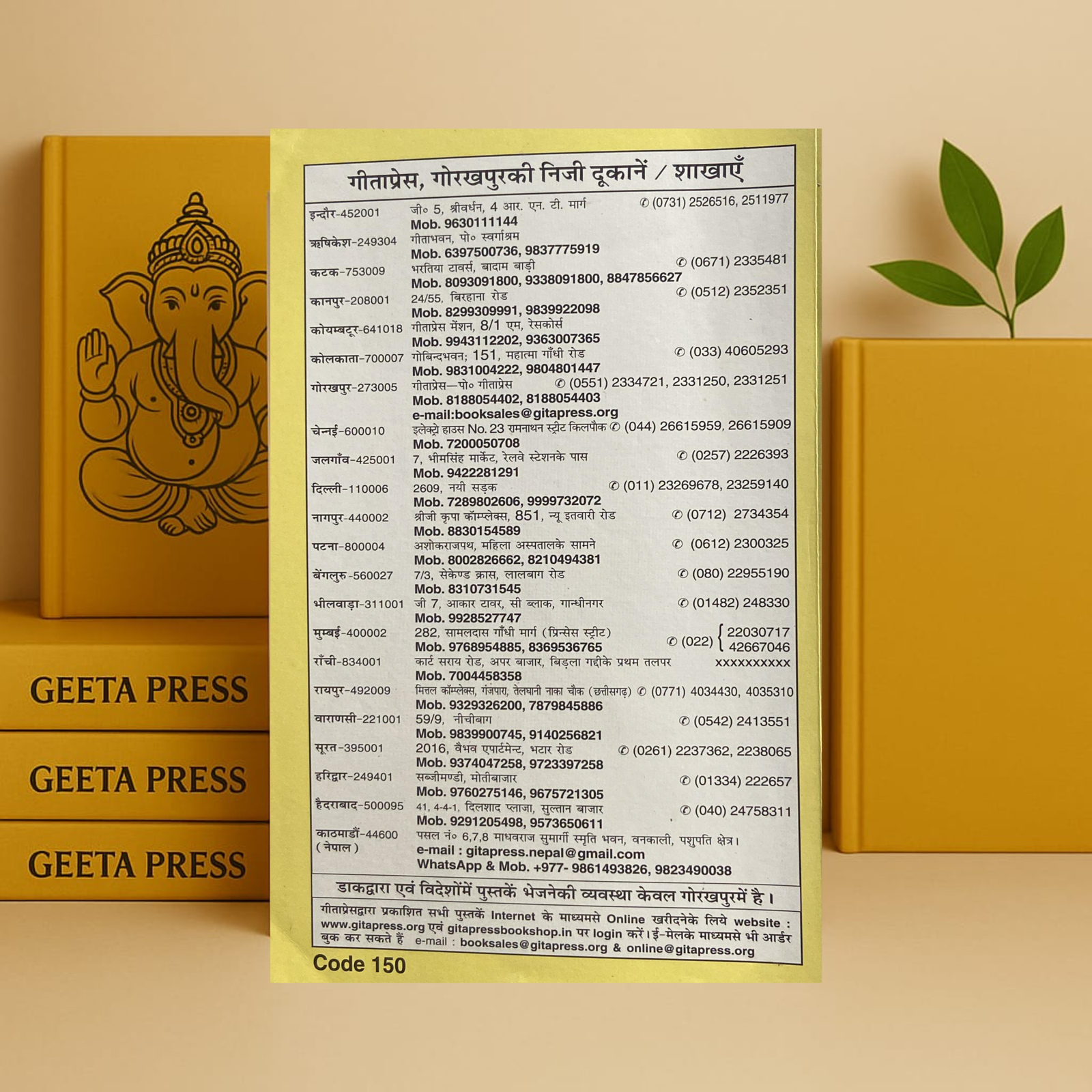 Pita Ki Seekh | Gita Press Gorakhpur | Code 150 | Hindi | kitabkunj - Image 2