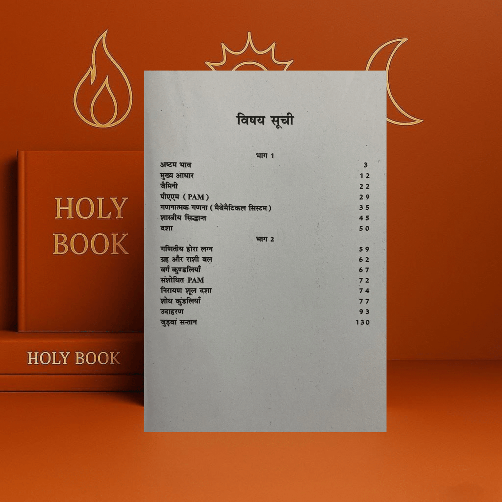 Aayu Rahasya Hindi Book | V.P. Goyal | Sagar Publications | kitabkunj - Image 4