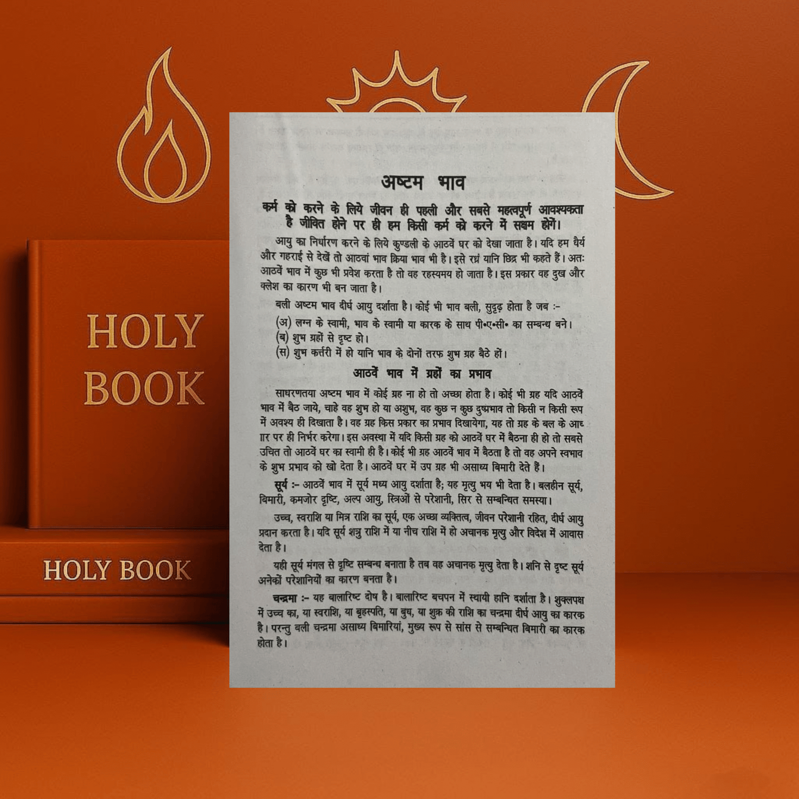 Aayu Rahasya Hindi Book | V.P. Goyal | Sagar Publications | kitabkunj - Image 3
