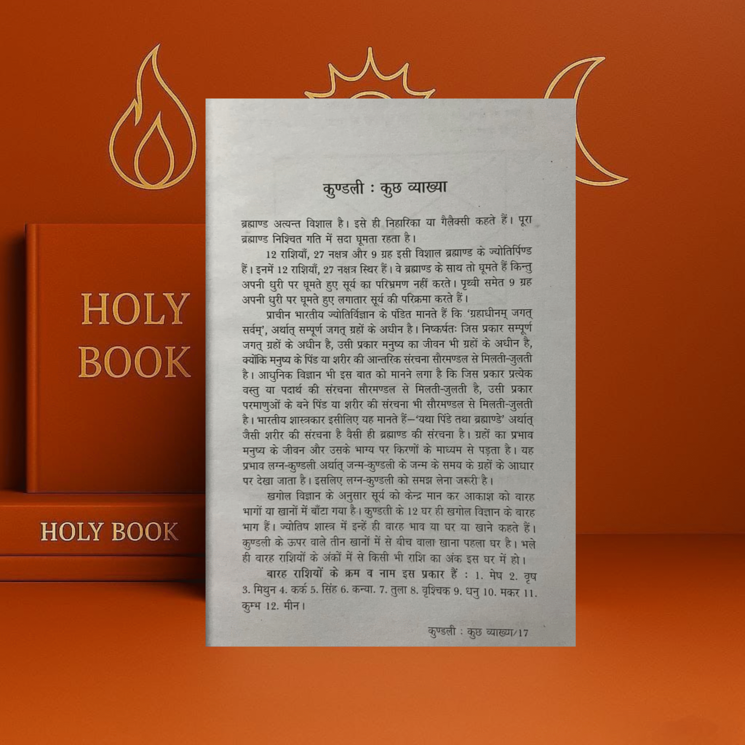 Trik Bhawnon Ki Gaatha by Amrita Pritam | Shilalekh Hindi Book | Paperback - Image 3