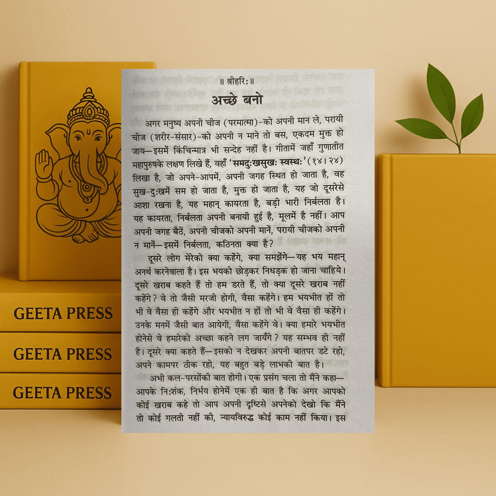 Achchhe Bano | Gita Press Gorakhpur | Code 425 | Hindi | kitabkunj - Image 3