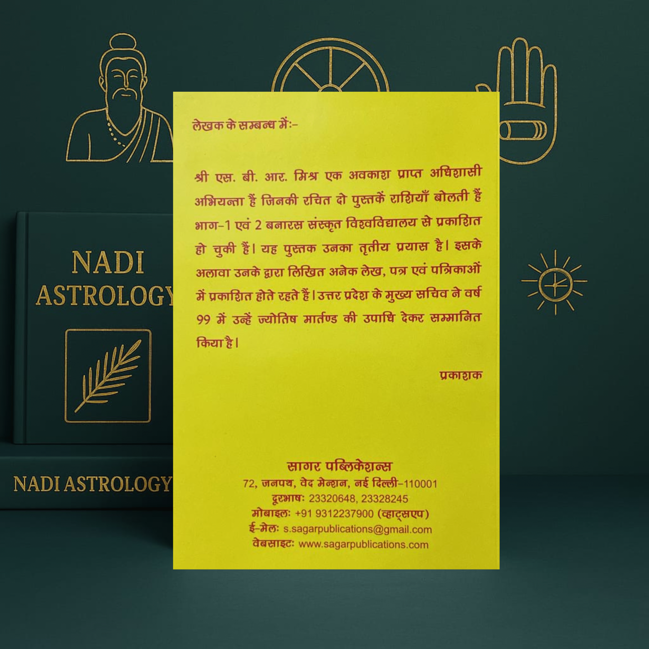 Nadi Jyotish – Raashiyan Bolti Hain by S. B. R. Mishr | Hindi Edition | Sagar Publications - Image 2