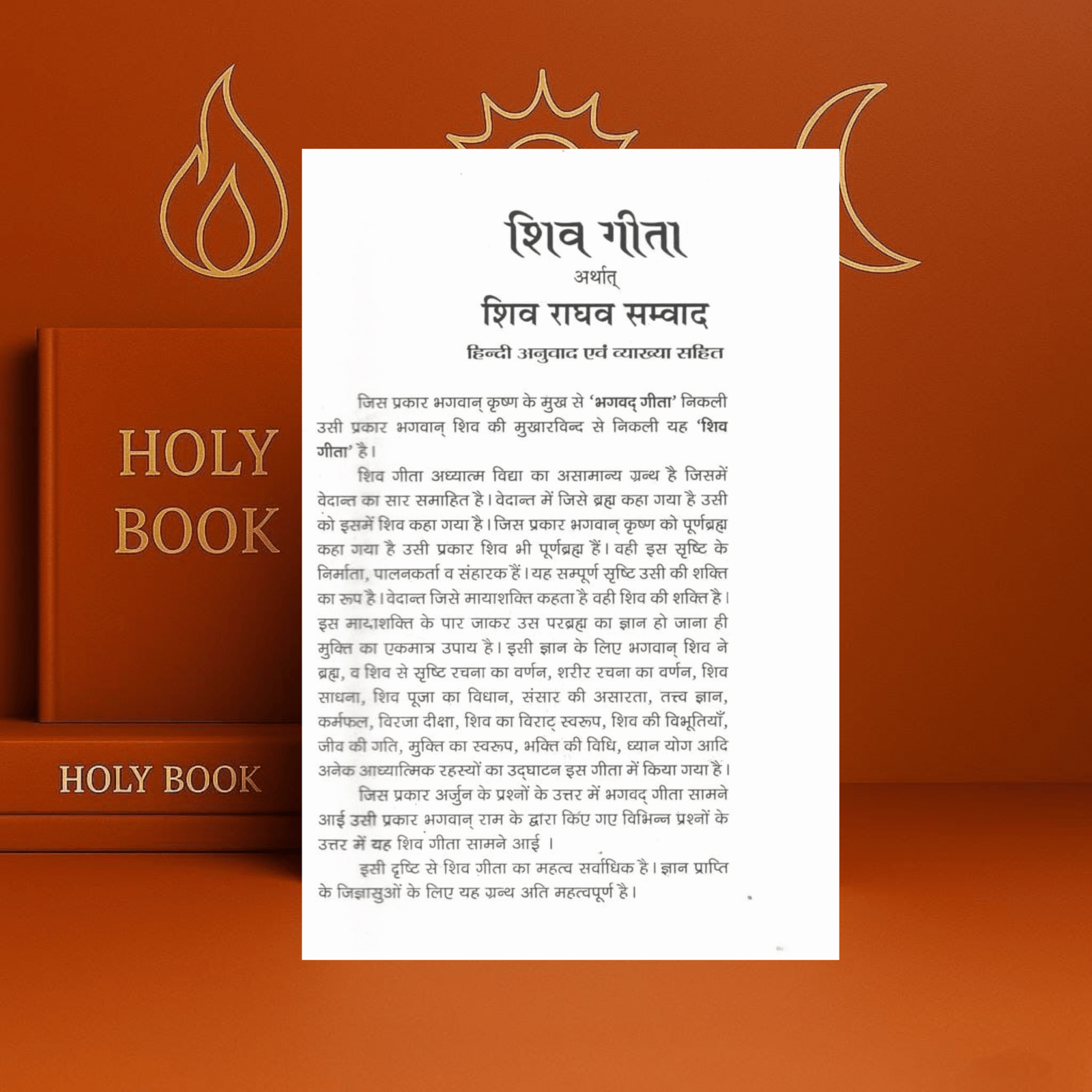 Shri Shiva Gita | Dialogue Between Lord Shiva and Shri Rama | Nandlal Dashora | kitabkunj - Image 4