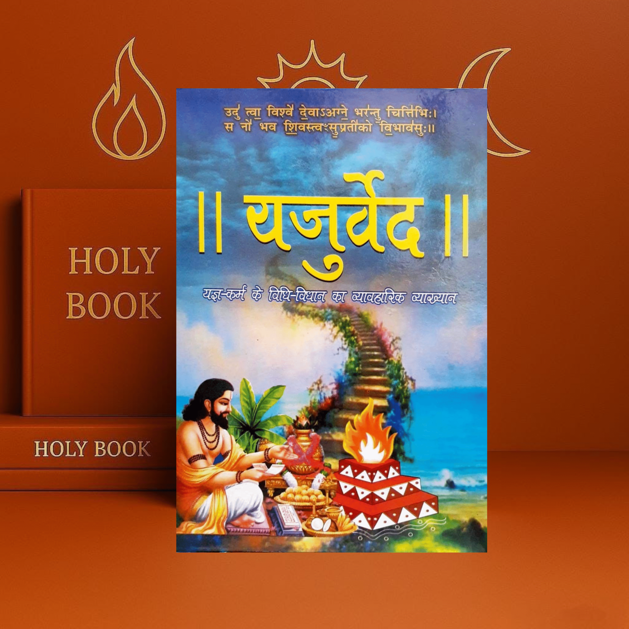 Vedas in Sanskrit & Hindi Book Set (Rigveda, Samveda, Yajurveda, Atharvaveda) by Shri Satyaveer Shashtri Ji - Image 3