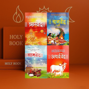 Vedas in Sanskrit & Hindi Book Set (Rigveda, Samveda, Yajurveda, Atharvaveda) by Shri Satyaveer Shashtri Ji