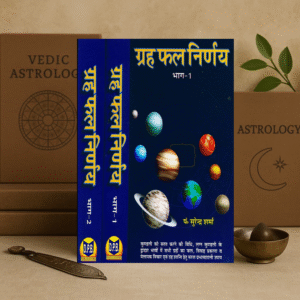 Grah Phal Nirnay Book Set in Hindi (Vol. 1 & 2) | Pandit Surendra Sharma | Vedic Astrology Guide