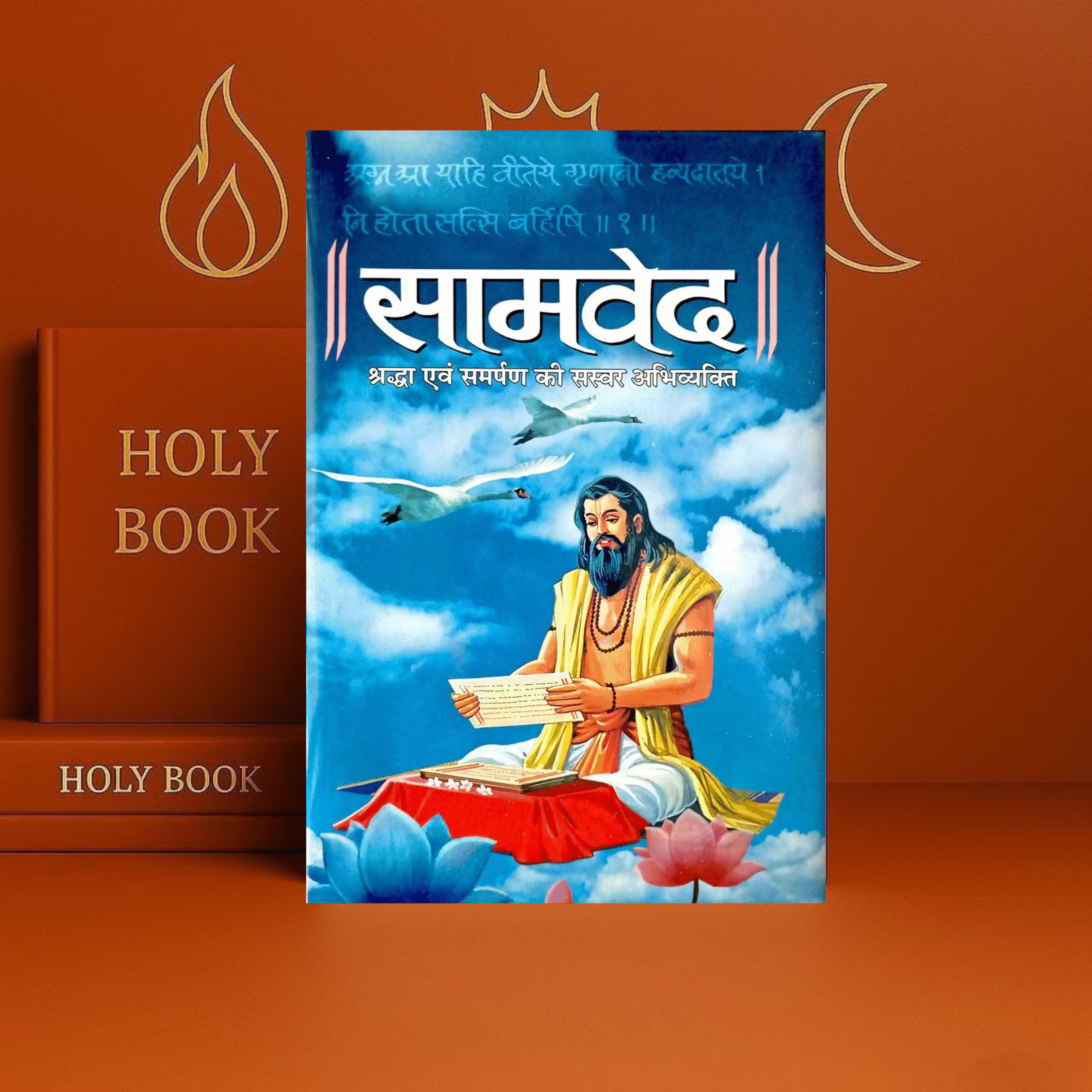 Vedas Set in Sanskrit & Hindi | Rigveda–Samaveda–Yajurveda–Atharvaveda | Acharya Vedant Tirth - Image 5