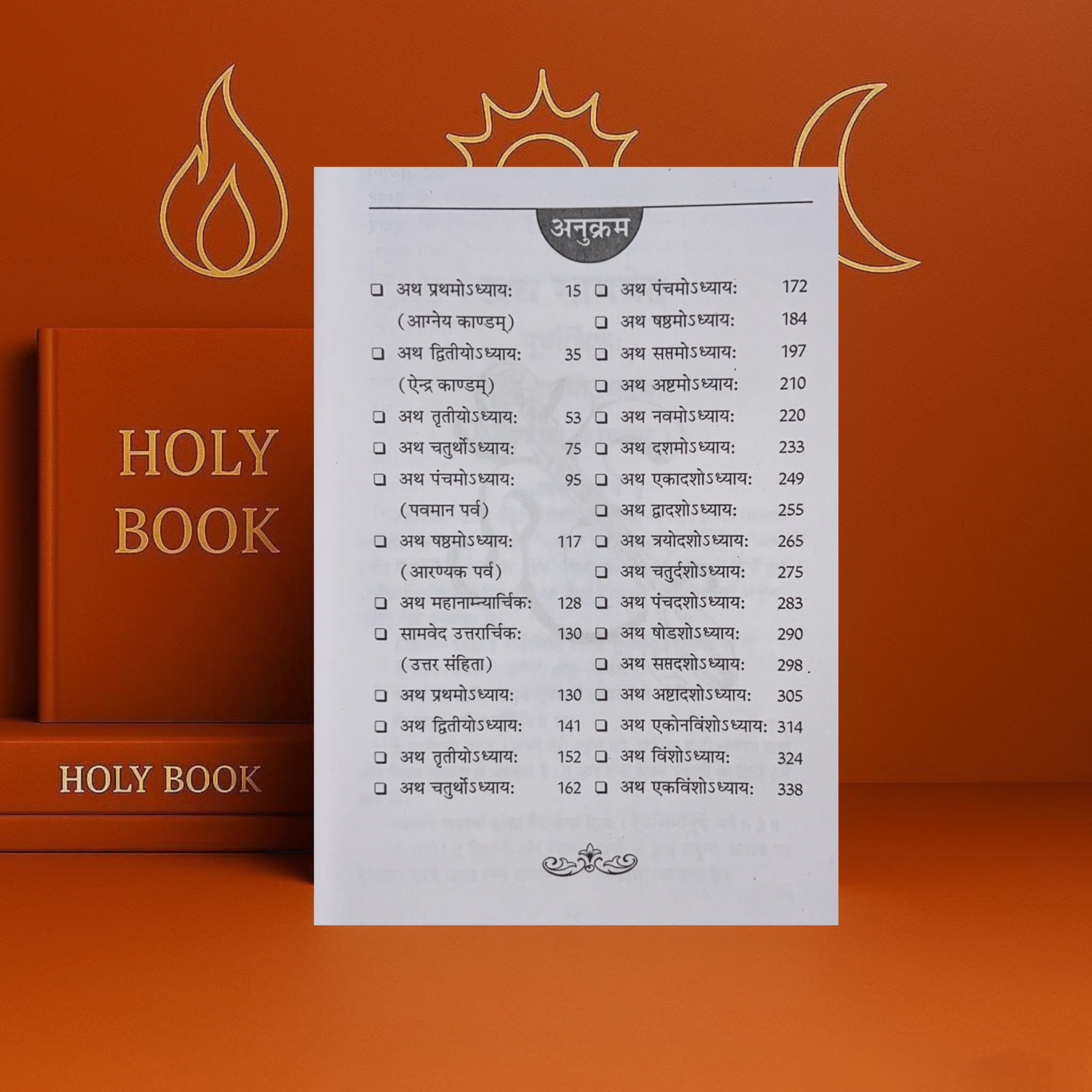 Vedas Set in Sanskrit & Hindi | Rigveda–Samaveda–Yajurveda–Atharvaveda | Acharya Vedant Tirth - Image 6