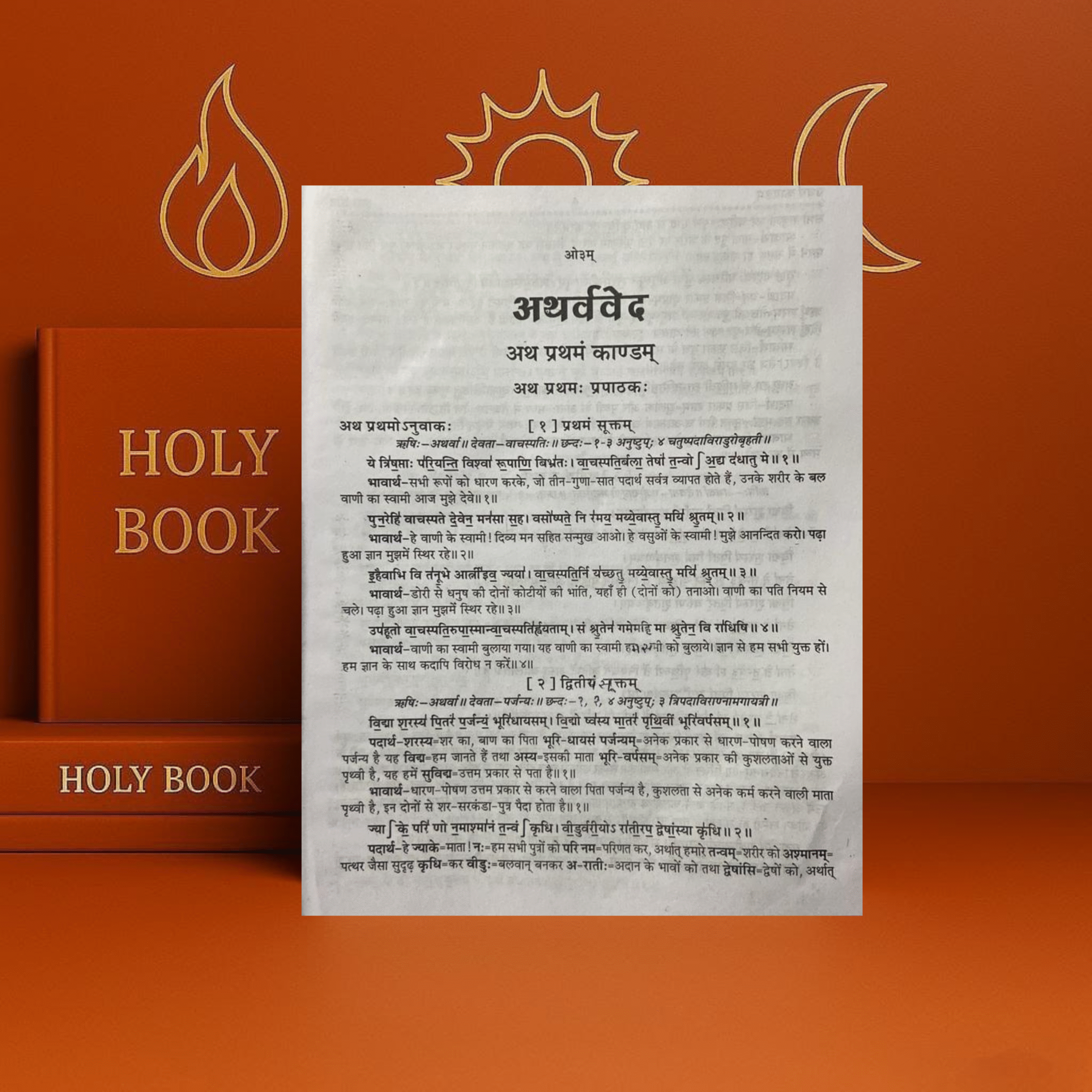 Atharvaveda (Big Size) – Sanskrit with Hindi Translation | by Shri Satyaveer Shashtri - Image 3