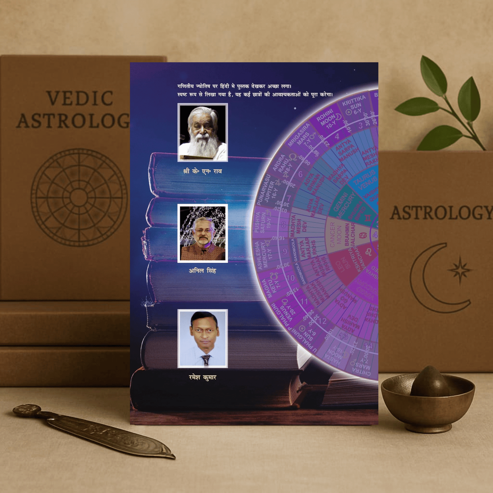 Khagol Ganit खगोल गणित Hindi | K.N. Rao | Astrology Mathematics Book | Vani Publications - Image 2