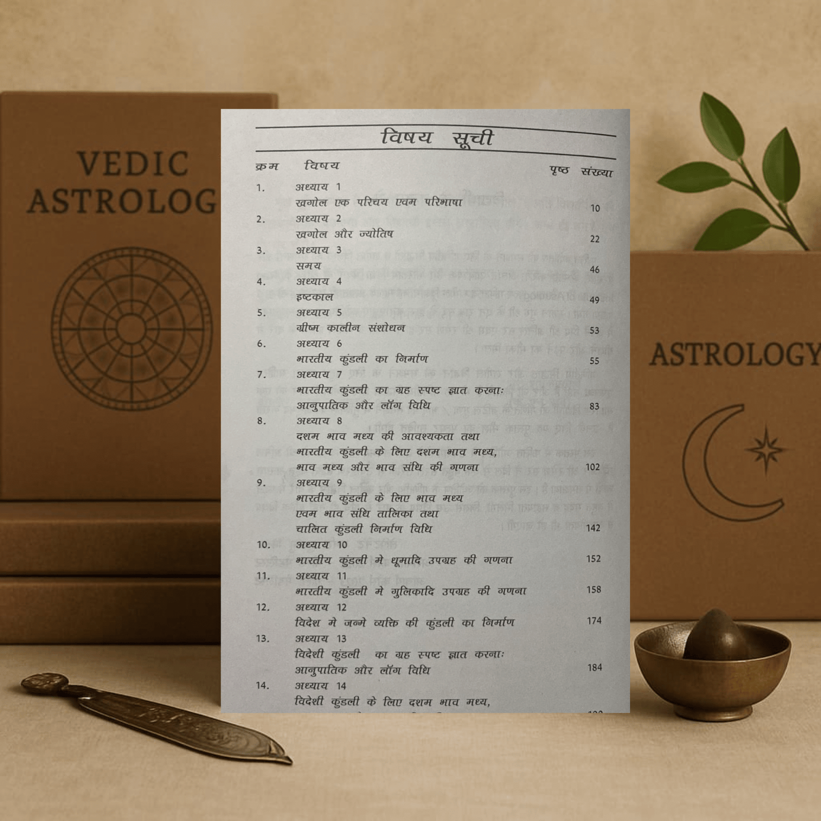 Khagol Ganit खगोल गणित Hindi | K.N. Rao | Astrology Mathematics Book | Vani Publications - Image 3