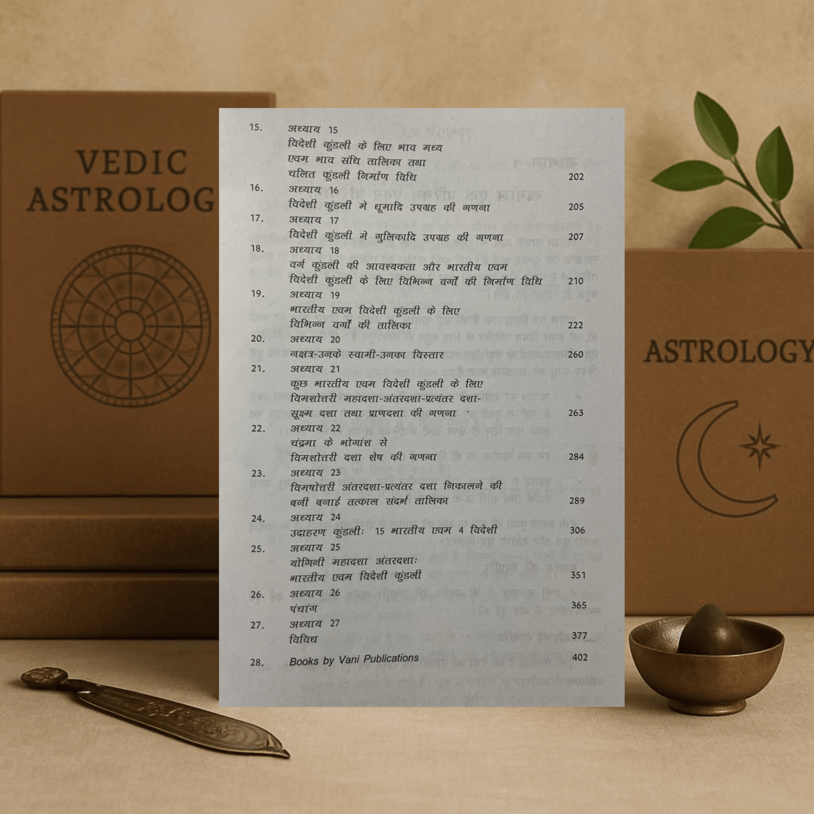 Khagol Ganit खगोल गणित Hindi | K.N. Rao | Astrology Mathematics Book | Vani Publications - Image 4