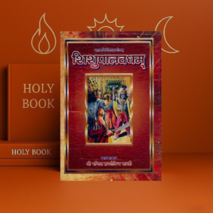 Shishupalvadham (शिशुपालवधम्) Sanskrit Hindi Book | Pandit Hargovind Shastri