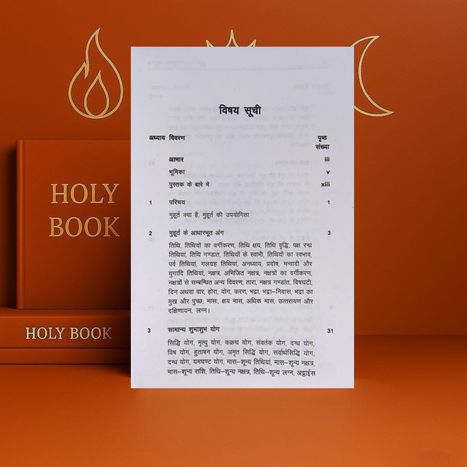 Muhurat मुहूर्त Hindi Book | K.K. Joshi | Sagar Publications Astrology | Electional Astrology - Image 2