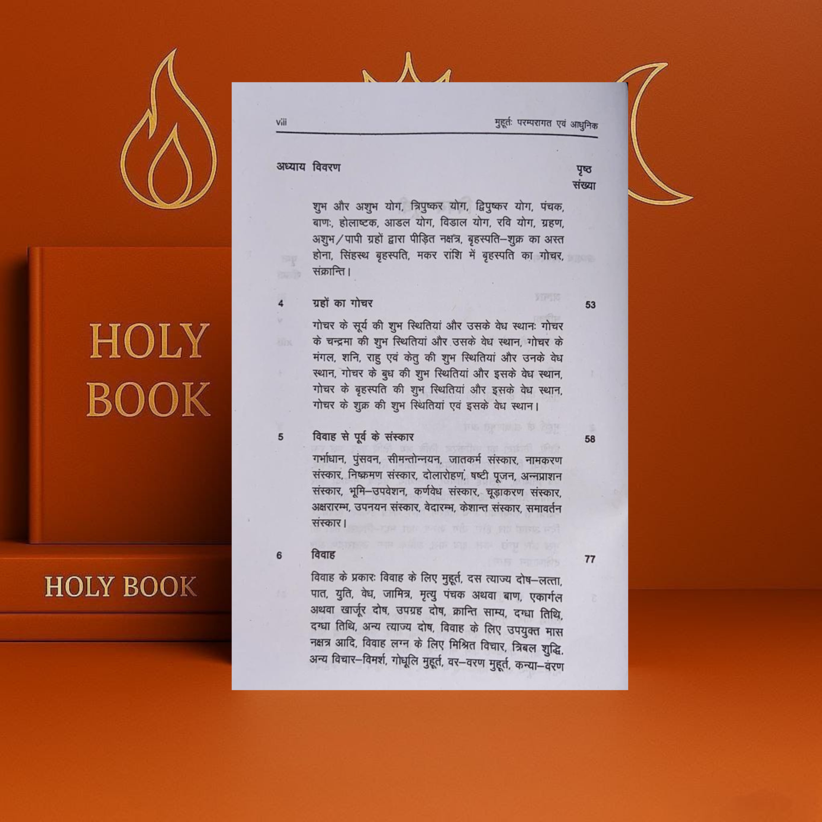 Muhurat मुहूर्त Hindi Book | K.K. Joshi | Sagar Publications Astrology | Electional Astrology - Image 3