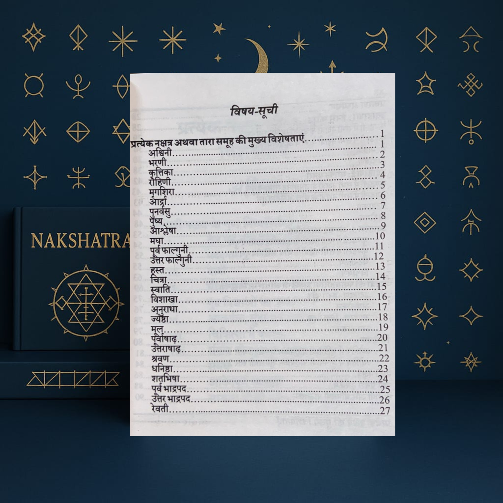 प्रत्येक नक्षत्र की मुख्य विशेषताएँ : Speciality of Each Nakshatra by Anuradha Sharda | Hindi Book - Image 2