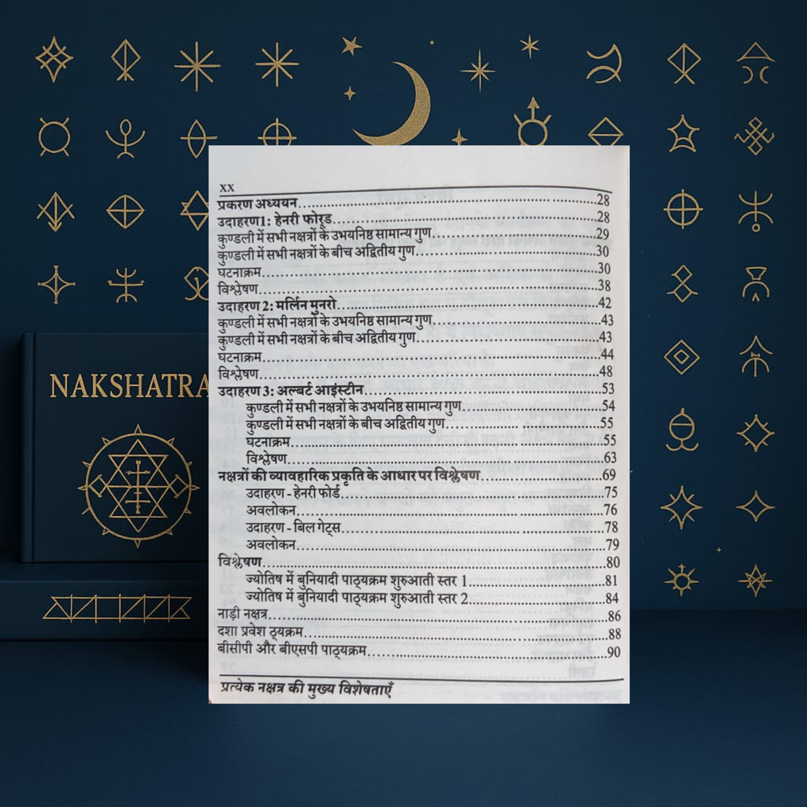 प्रत्येक नक्षत्र की मुख्य विशेषताएँ : Speciality of Each Nakshatra by Anuradha Sharda | Hindi Book - Image 3