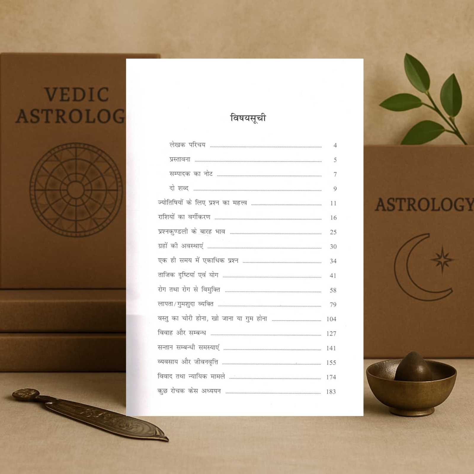 Prashna Siddhant प्रश्न सिद्धांत by J.N. Sharma | Hindi Prashna Jyotish | Prashna Kundli Guide - Image 2