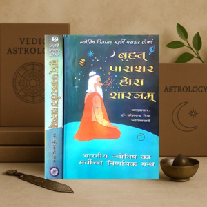 Brihat Parashara Hora Shastra (Hindi, 2 Volumes) by Dr. S.C. Mishra | Complete Vedic Astrology Classic