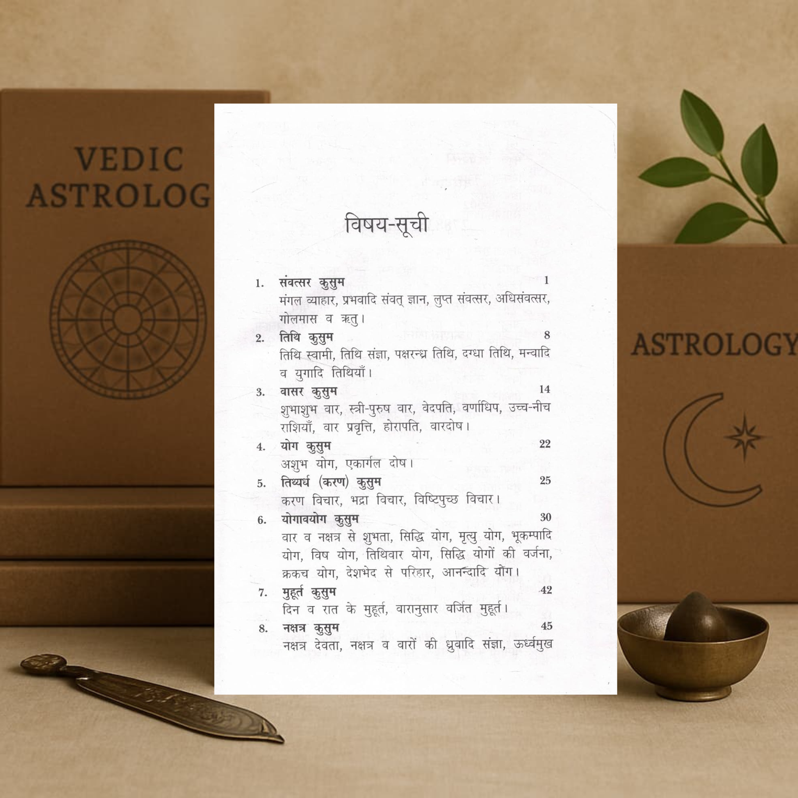 Muhurt Kalpadrum Hindi Book | Shubh Muhurat Nirnay Granth | Muhurta Shastra Guide | by Dr. Suresh Chandra Mishra - Image 2