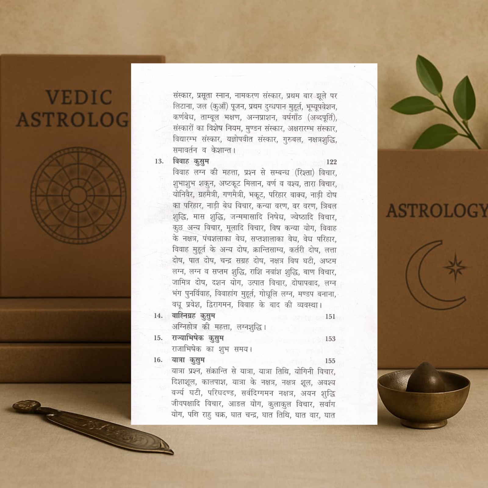 Muhurt Kalpadrum Hindi Book | Shubh Muhurat Nirnay Granth | Muhurta Shastra Guide | by Dr. Suresh Chandra Mishra - Image 4