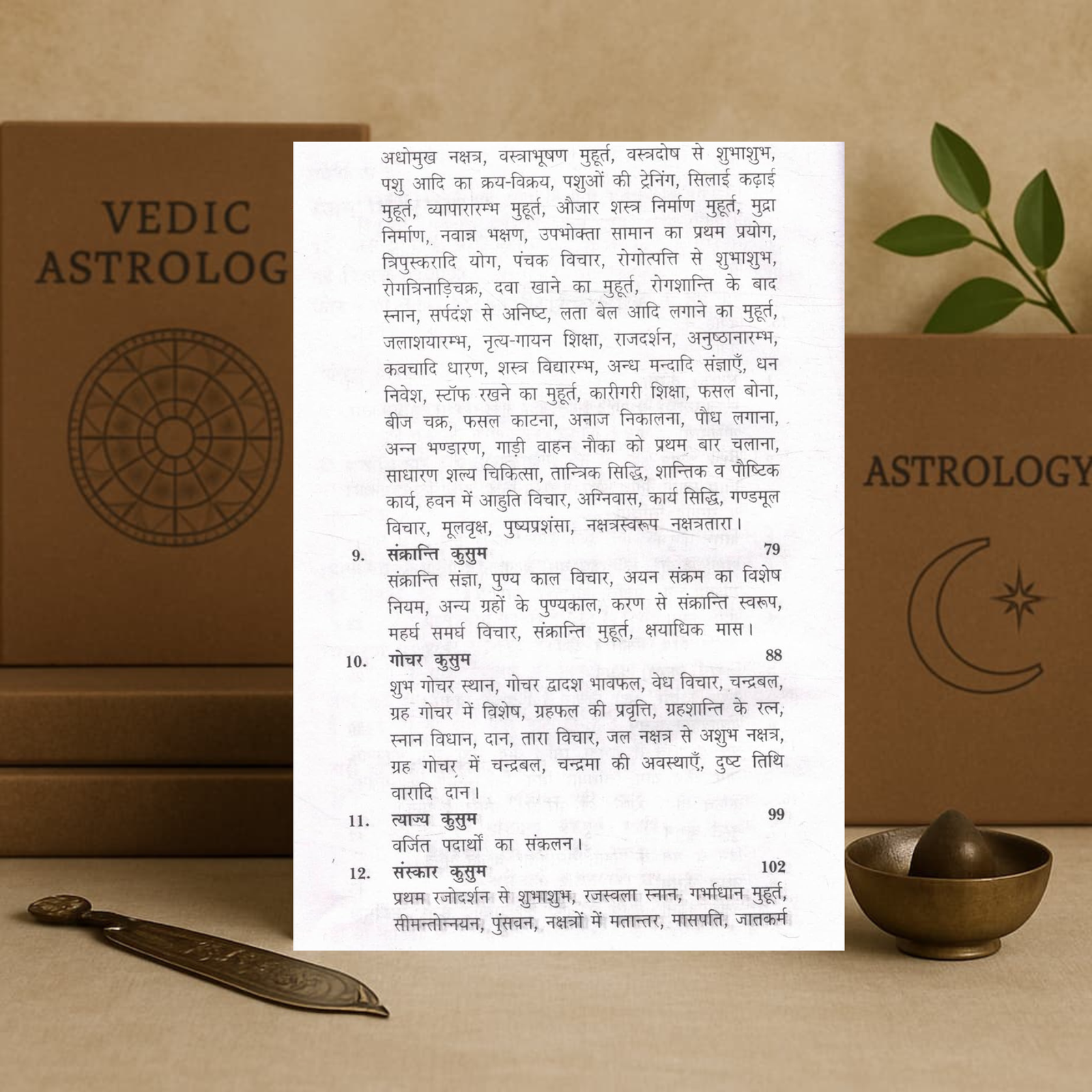 Muhurt Kalpadrum Hindi Book | Shubh Muhurat Nirnay Granth | Muhurta Shastra Guide | by Dr. Suresh Chandra Mishra - Image 3