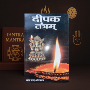 Deepak Tantram दीपक तंत्रम् by Ramesh Chandra Shrivastava | Hindi Tantra Book | Shakti Sadhana
