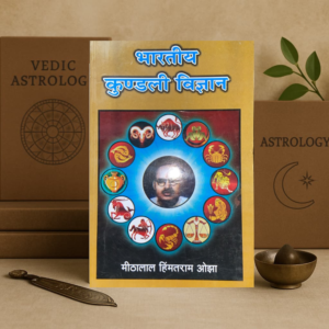Bhartiya Kundali Vigyan by Meethalal Himatram Ojha | Hindi Astrology Book | Birth Chart Analysis