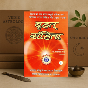 Brihat Samhita Hindi Book Set (Part 1 & 2) | Acharya Varahamihira | Commentary by Dr. Suresh Chandra Mishra