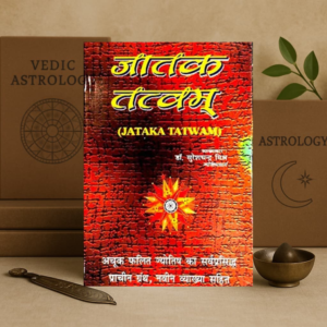 Jataka Tatwam | Dr. Suresh Chandra Mishra | Ranjan Publications | Sanskrit Text with Hindi Commentary