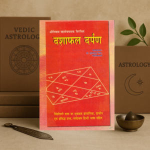 Dashaphal Darpan in Hindi | Vimshottari Dasha Results Guide | Classical Astrology | Dr. Suresh Chandra Mishra