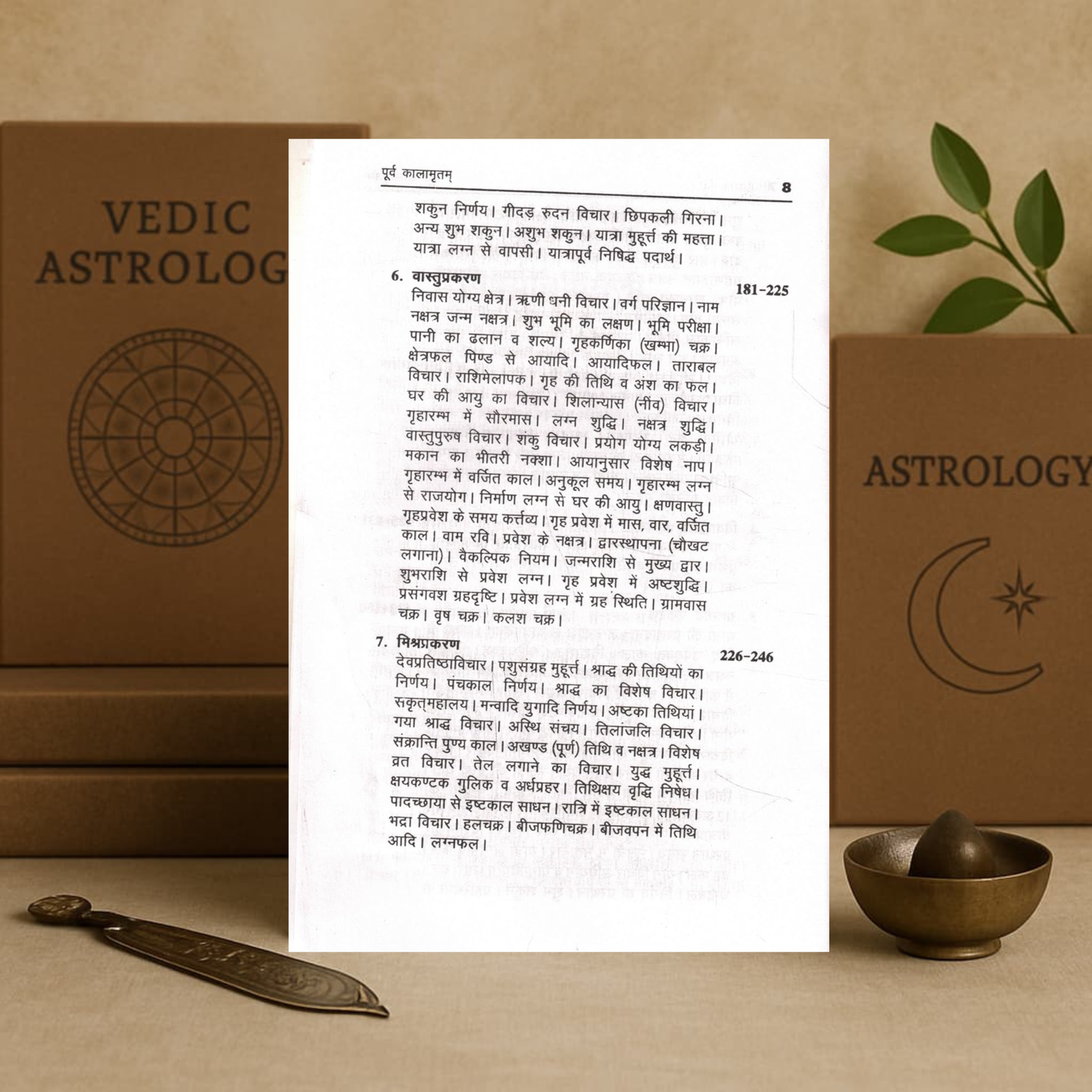 Purva Kalamrit | Uttar Kalamrit Ka Purvardh | Kalidas Krit Jyotish Granth | Hindi Book | Dr Suresh Chandra Mishra - Image 3
