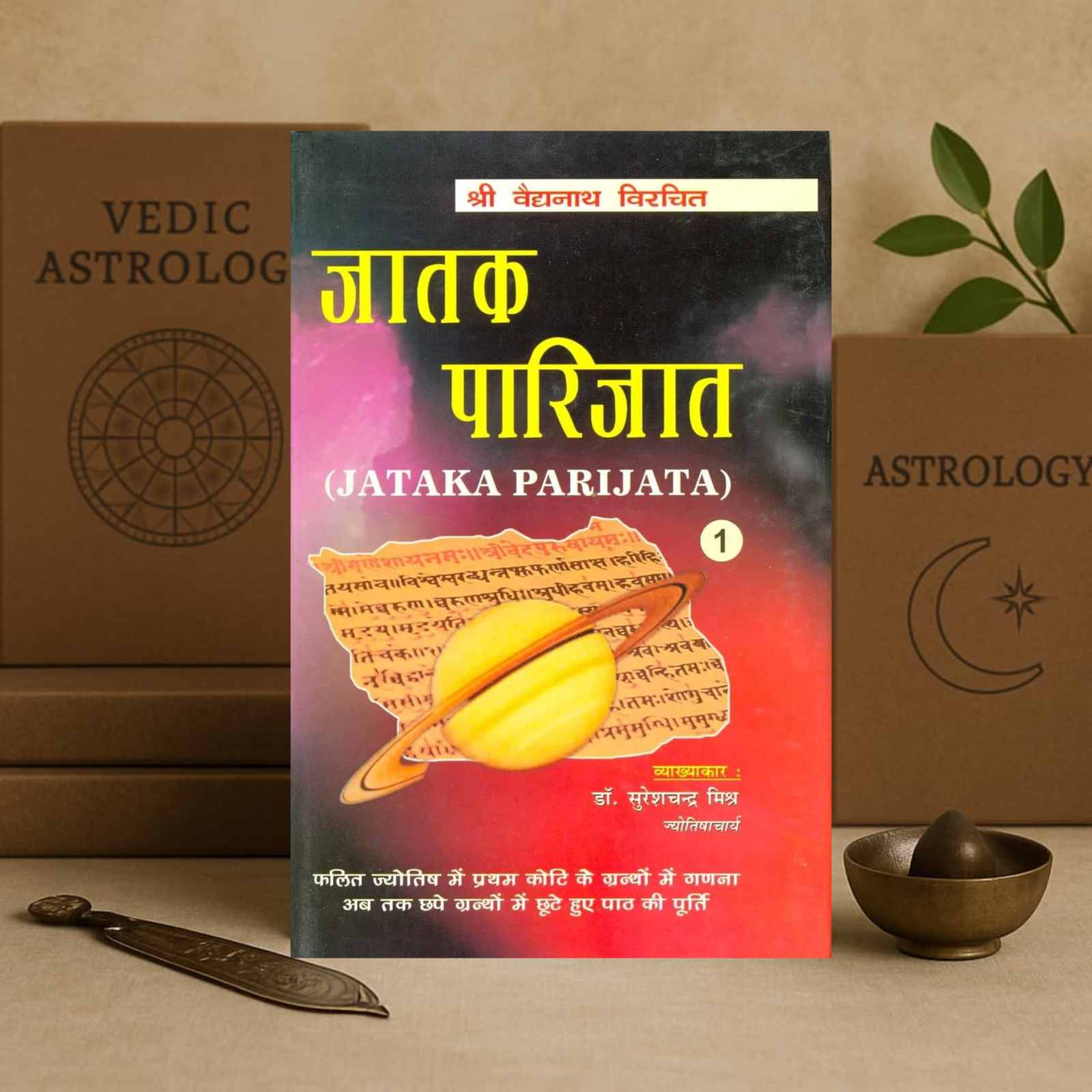 Jataka Parijata (Set of 2 Vol) | Dr. Suresh Chandra Mishra | Sanskrit Text with Hindi Translation - Image 2