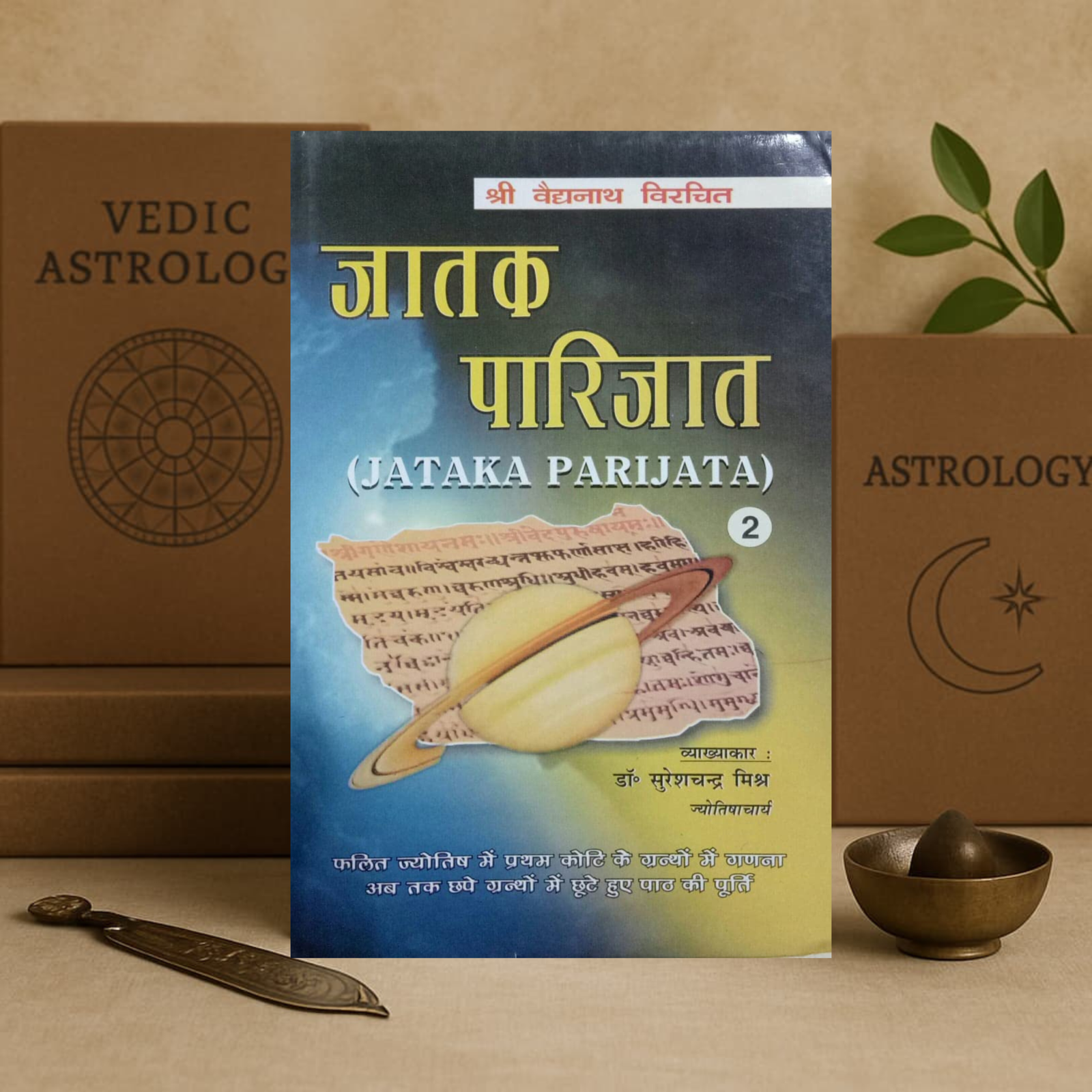 Jataka Parijata (Set of 2 Vol) | Dr. Suresh Chandra Mishra | Sanskrit Text with Hindi Translation - Image 6