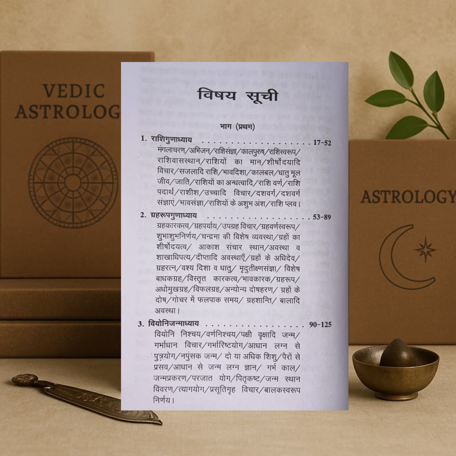 Jataka Parijata (Set of 2 Vol) | Dr. Suresh Chandra Mishra | Sanskrit Text with Hindi Translation - Image 3