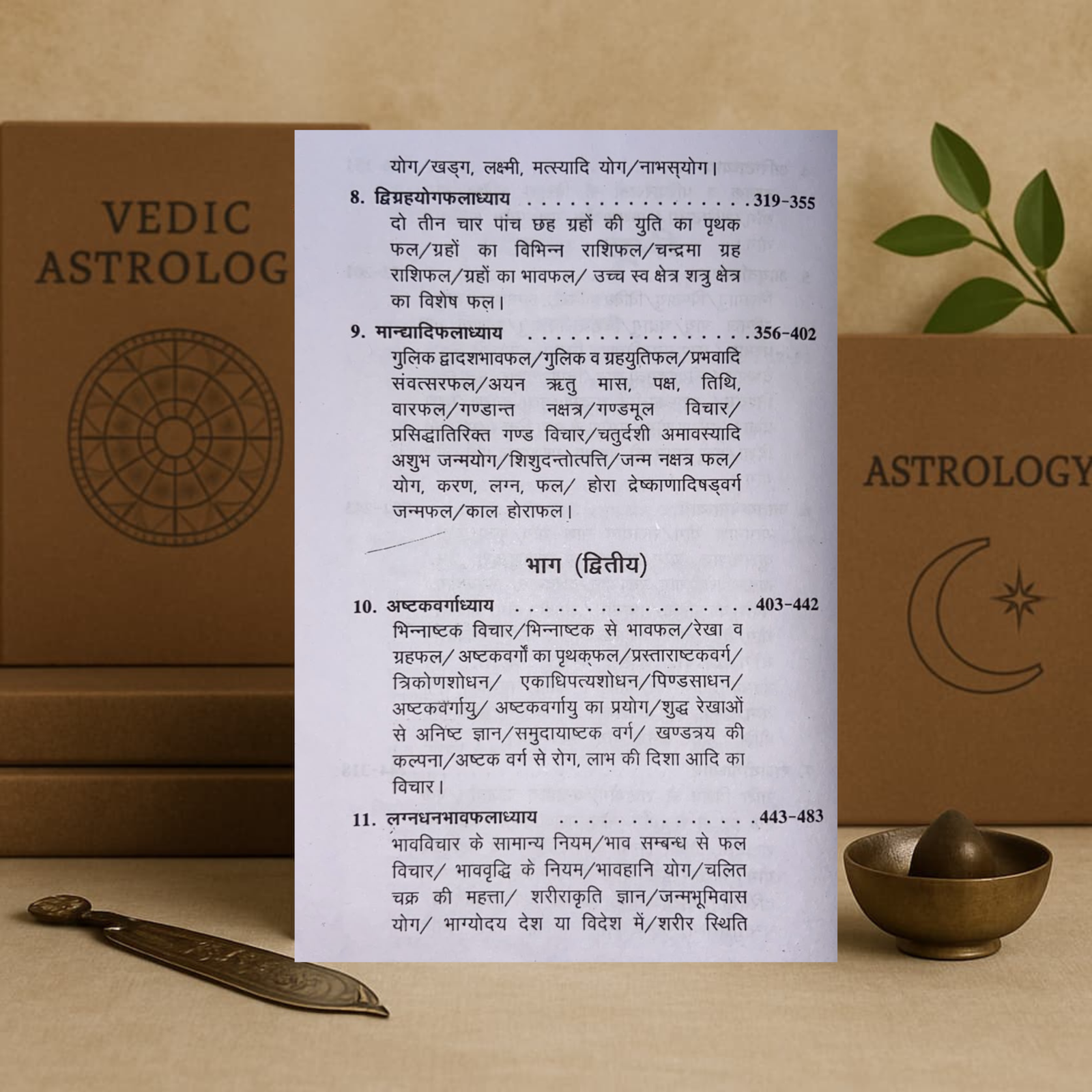 Jataka Parijata (Set of 2 Vol) | Dr. Suresh Chandra Mishra | Sanskrit Text with Hindi Translation - Image 4