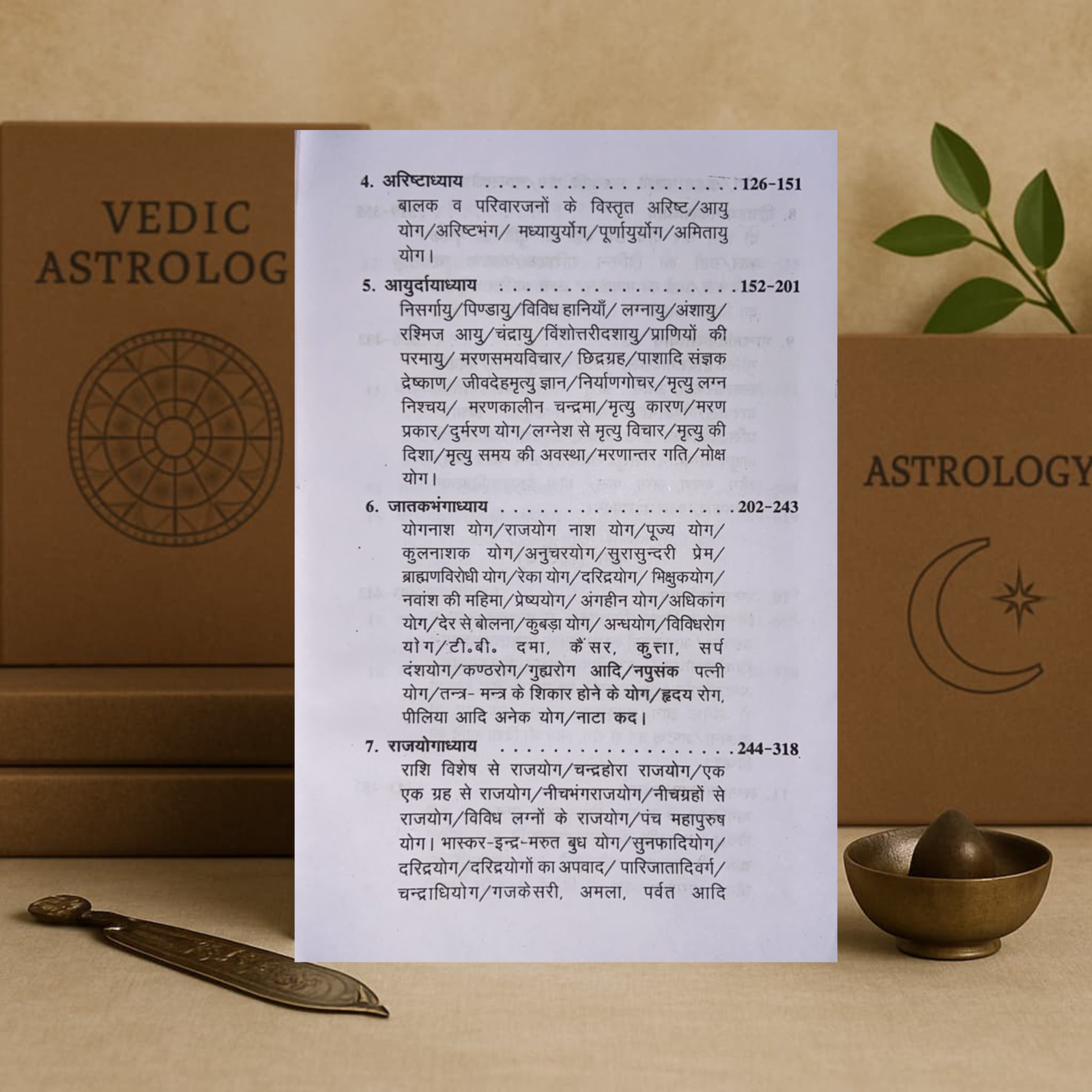 Jataka Parijata (Set of 2 Vol) | Dr. Suresh Chandra Mishra | Sanskrit Text with Hindi Translation - Image 5