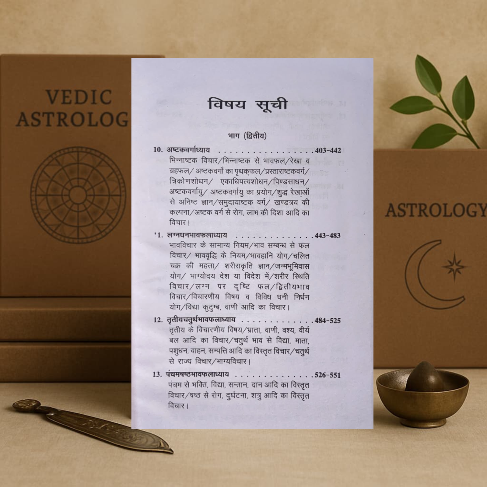 Jataka Parijata (Set of 2 Vol) | Dr. Suresh Chandra Mishra | Sanskrit Text with Hindi Translation - Image 7