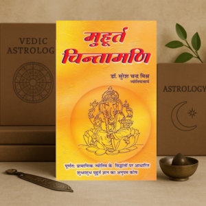 Muhurat Chintamani | Authentic Guide to Auspicious Timing in Jyotish | Hindi Astrology Book by Dr. Suresh Chandra Mishra