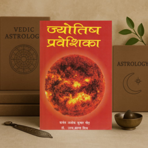 Jyotish Praveshika Book | Basic Astrology Guide Hindi | Jyotish Shastra Beginner Granth | Kundli Learning and Horoscope Analysis Starter Book