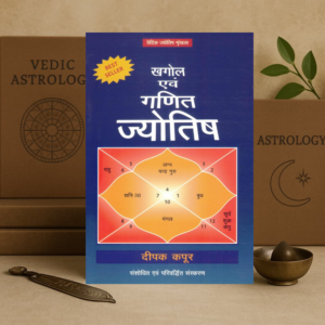Khagol Evam Ganit Jyotish in Hindi by Deepak Kapoor | Vedic Astrology & Mathematical Jyotish Book