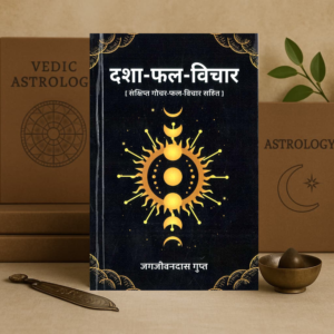 Dashaphal Vichar | Jagjivandas Gupt | Hindi Astrology Book | Vimshottari Dasha