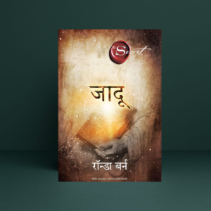 Jadu (The Magic Hindi Edition) | Rhonda Byrne | Hindi Self-Help & Law of Attraction Book