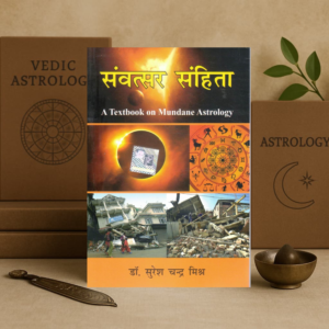 Samvatsar Sanhita by Dr. Suresh Chandra Mishra | A Textbook on Mundane Astrology | Medini Jyotish, National Events, Weather & Annual Predictions in Hindi