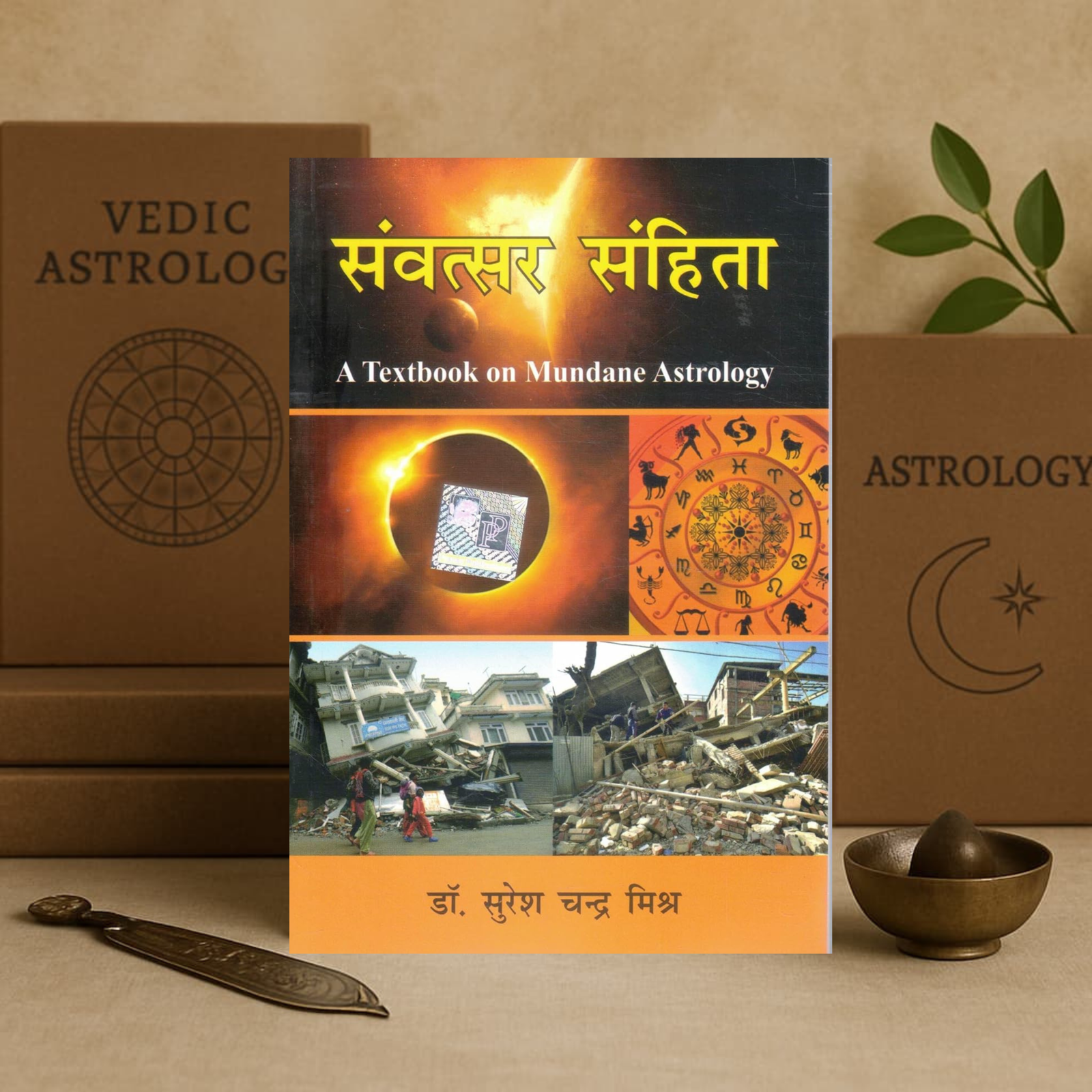 Samvatsar Sanhita by Dr. Suresh Chandra Mishra | A Textbook on Mundane Astrology | Medini Jyotish, National Events, Weather & Annual Predictions in Hindi