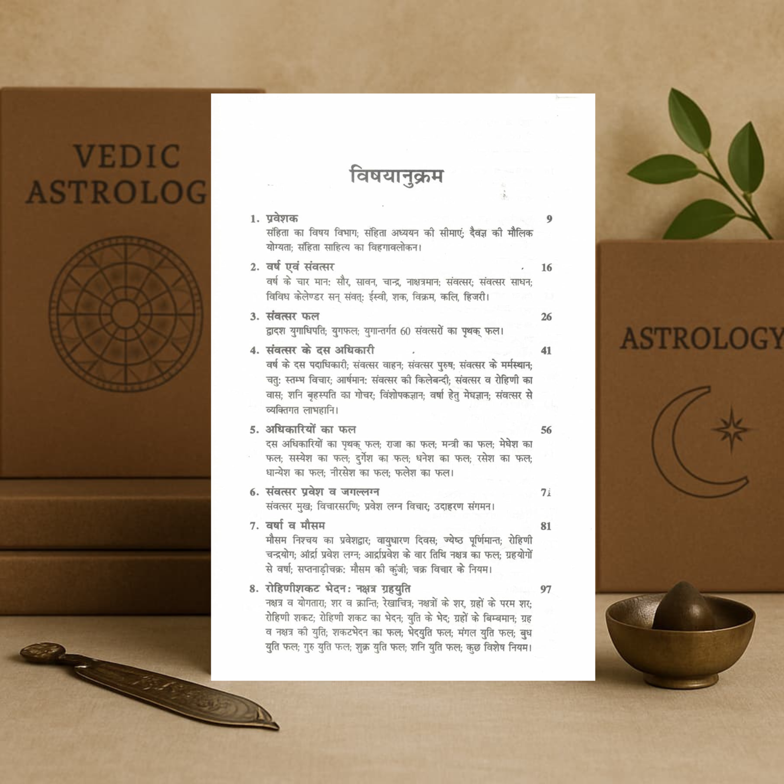 Samvatsar Sanhita by Dr. Suresh Chandra Mishra | A Textbook on Mundane Astrology | Medini Jyotish, National Events, Weather & Annual Predictions in Hindi - Image 2