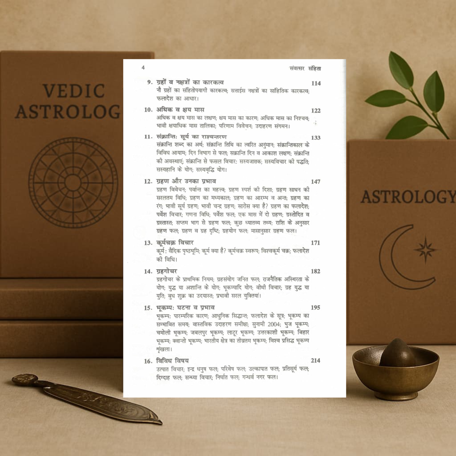 Samvatsar Sanhita by Dr. Suresh Chandra Mishra | A Textbook on Mundane Astrology | Medini Jyotish, National Events, Weather & Annual Predictions in Hindi - Image 3