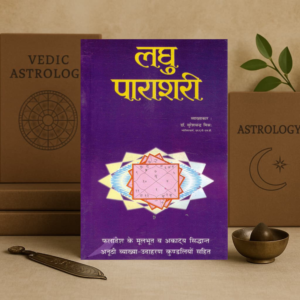 Laghu Parashari | Parashari Astrology Principles | Kundli Phaladesh | Dr. Suresh Chandra Mishra | Hindi Book