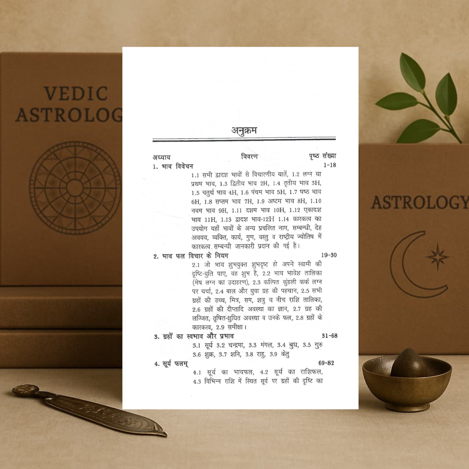 Grahfal Vichar Hindi Book by Krishan Kumar | Pluto Neptune Uranus Sahit Jyotish Granth - Image 2